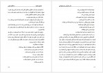 دانلود کتاب سه قطره خون صادق هدایت 145 صفحه PDF📘-1