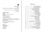 دانلود کتاب سوداگری با تاریخ جلد اول محمد امینی 619 صفحه PDF📘-1