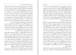 دانلود کتاب سوداگری با تاریخ جلد اول محمد امینی 619 صفحه PDF📘-1