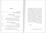 دانلود کتاب سکوت درسا عظیمی 191 صفحه PDF📘-1