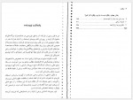 دانلود کتاب سکوت درسا عظیمی 191 صفحه PDF📘-1