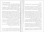 دانلود کتاب سکوت درسا عظیمی 191 صفحه PDF📘-1