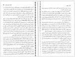 دانلود کتاب سکوت درسا عظیمی 191 صفحه PDF📘-1