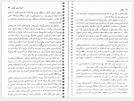 دانلود کتاب سکوت درسا عظیمی 191 صفحه PDF📘-1