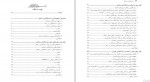 دانلود کتاب سیاستگذاری رسانه ای طاهر روشندل اربطانی 290 صفحه PDF📘-1