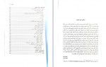 دانلود کتاب سیاست مقایسه ای گابریل المند 323 صفحه PDF📘-1