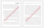 دانلود کتاب سیر تکامل انسان محمد مرادی 58 صفحه PDF📘-1