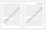 دانلود کتاب سیر تکامل انسان محمد مرادی 58 صفحه PDF📘-1