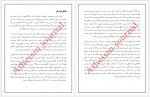 دانلود کتاب سیر تکامل انسان محمد مرادی 58 صفحه PDF📘-1