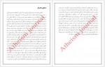 دانلود کتاب سیر تکامل انسان محمد مرادی 58 صفحه PDF📘-1