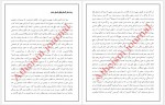 دانلود کتاب سیر تکامل انسان محمد مرادی 58 صفحه PDF📘-1