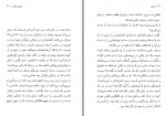 دانلود کتاب شاید لیلیان هلمن 171 صفحه PDF 📘-1