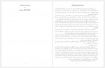 دانلود کتاب شب نینا استوار 77 صفحه PDF📘-1