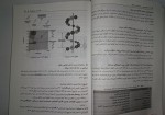 دانلود کتاب ضروریات بیوشیمی رضا محمدی 415 صفحه PDF 📘-1