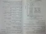 دانلود کتاب ضروریات بیوشیمی رضا محمدی 415 صفحه PDF 📘-1