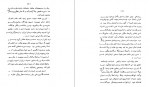 دانلود کتاب طاهره حسام نقبائی 191 صفحه pdf📘-1