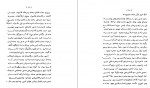 دانلود کتاب طاهره حسام نقبائی 191 صفحه pdf📘-1