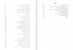 دانلود کتاب عالیجناب سرخپوش و عالیجنابان خاکستری اکبر گنجی 270 صفحه PDF📘-1