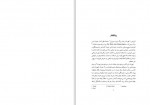 دانلود کتاب عشق سیال زیگمونت باومن 243 صفحه PDF📘-1