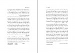 دانلود کتاب عشق سیال زیگمونت باومن 243 صفحه PDF📘-1