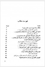 دانلود کتاب فاتح هرات ناصر نجمی 420 صفحه PDF📘-1