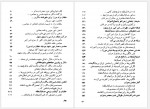 دانلود کتاب فاتح هرات ناصر نجمی 420 صفحه PDF📘-1