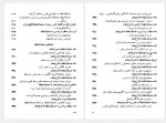 دانلود کتاب فاتح هرات ناصر نجمی 420 صفحه PDF📘-1