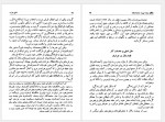 دانلود کتاب فاتح هرات ناصر نجمی 420 صفحه PDF📘-1