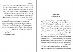 دانلود کتاب فرمانروای الموت (حسن صباح) ناصر نجمی 175 صفحه PDF 📘-1