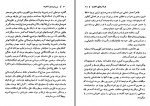 دانلود کتاب فرمانروای الموت (حسن صباح) ناصر نجمی 175 صفحه PDF 📘-1