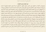 دانلود کتاب فکر نکن تنهایی الیف شافاک 376 صفحه PDF 📘-1