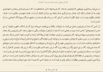 دانلود کتاب فکر نکن تنهایی الیف شافاک 376 صفحه PDF 📘-1