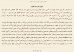 دانلود کتاب فکر نکن تنهایی الیف شافاک 376 صفحه PDF 📘-1