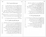 دانلود کتاب فیزیک رهگشای امروز و فردا ژیلا اصغری 516 صفحه PDF📘-1