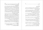 دانلود کتاب فیه مافیه مولانا جلال الدین محمد بلخی 652 صفحه PDF📘-1