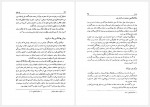 دانلود کتاب فیه مافیه مولانا جلال الدین محمد بلخی 652 صفحه PDF📘-1