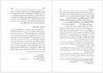 دانلود کتاب فیه مافیه مولانا جلال الدین محمد بلخی 652 صفحه PDF📘-1