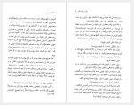 دانلود کتاب قتل در بالماسکه گیسو ناصری 234 صفحه PDF📘-1