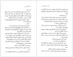 دانلود کتاب قتل در بالماسکه گیسو ناصری 234 صفحه PDF📘-1