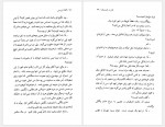 دانلود کتاب قتل در بالماسکه گیسو ناصری 234 صفحه PDF📘-1