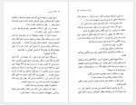 دانلود کتاب قتل در بالماسکه گیسو ناصری 234 صفحه PDF📘-1