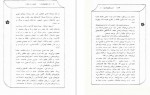 دانلود کتاب قلعه محمود زند مقدم 76 صفحه pdf📘-1