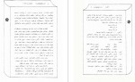 دانلود کتاب قلعه محمود زند مقدم 76 صفحه pdf📘-1