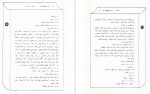 دانلود کتاب قلعه محمود زند مقدم 76 صفحه pdf📘-1