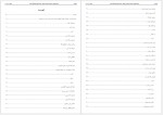 دانلود کتاب چشم اندازی به تحریفات عاشورا احمد مطهری 175 صفحه PDF📘-1