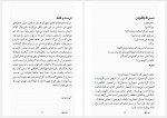 دانلود کتاب ماجرای ناپدید شدن ونکاراکول گیوم موسو 386 صفحه PDF📘-1