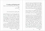 دانلود کتاب ماجرای ناپدید شدن ونکاراکول گیوم موسو 386 صفحه PDF📘-1