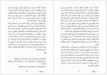 دانلود کتاب ماجرای ناپدید شدن ونکاراکول گیوم موسو 386 صفحه PDF📘-1