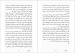 دانلود کتاب ماجرای ناپدید شدن ونکاراکول گیوم موسو 386 صفحه PDF📘-1