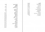 دانلود کتاب ماسه ها و حماسه ها کارو 213 صفحه PDF📘-1